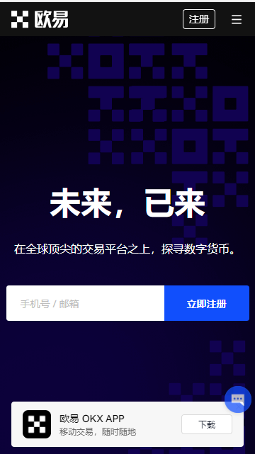 下载欧意交易所app安卓版|欧意okx官方网站入口