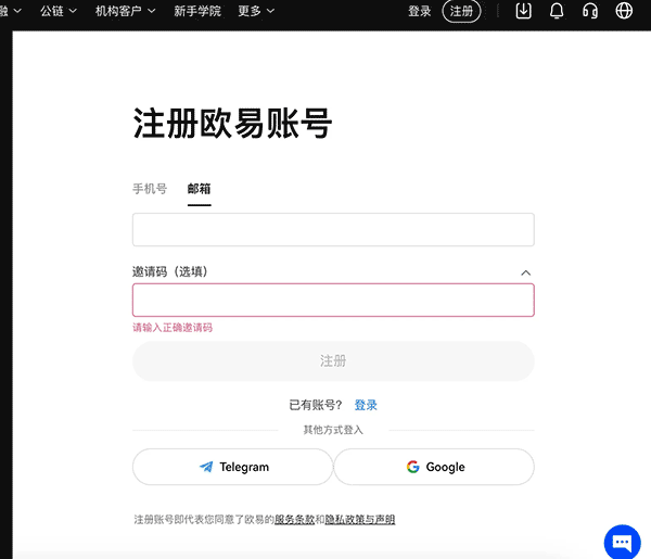 oeapp官网(oe交易所官网电脑版下载)