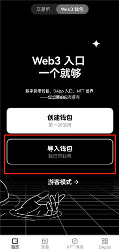 欧易下载安装，欧意okx官网app下载