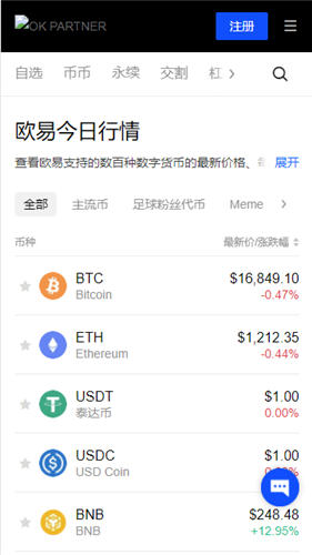 欧易官网下载？欧意官网下载app