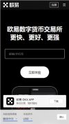 欧意交易所app官方下载安